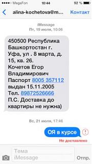 Похоже меня кинули.-img_0382.jpg