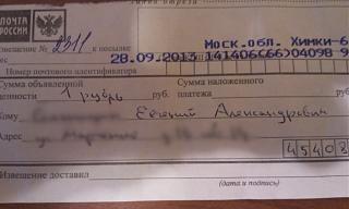 Похоже меня кинули.-img_20131101_162425.jpg