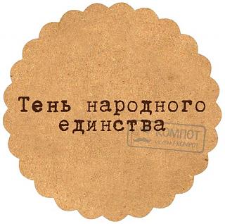 Повышатель настроения-1enab08qo90.jpg