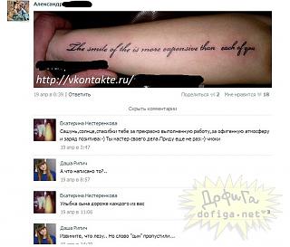 Повышатель настроения-tatu.jpg