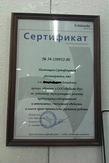 Сигнализация, защита от угона, не штатные системы-imag0054.jpg