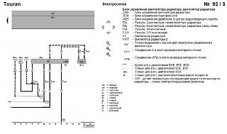 Схема расположения предохранителей!-92-3-c-2005-sb24.jpg