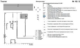 Схема расположения предохранителей!-92-2-c-2005-sb24.jpg