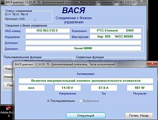 Фен.Электро подогреватель (отопитель) РТС-ptc-2.jpg