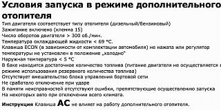 Переделка штатного догревателя в полноценный подогреватель-image.jpg