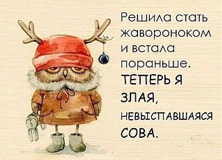 Повышатель настроения-577340_473259452795629_200531337_n.jpg