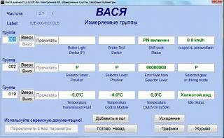 Прогревать ли DSG?-70.jpg