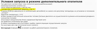 Webasto, каналы адаптации-and-10.jpg