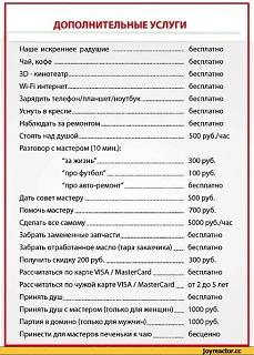 Повышатель настроения-price.jpeg