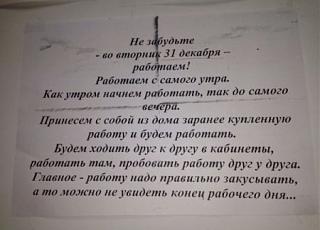 Повышатель настроения-kakaya-nafig-rabota.jpg