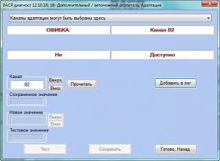 Webasto (неисправности)-2014-01-22_183634.jpg