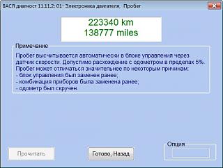 Как купить БУ автомобиль и не залететь... личный опыт...-2012-06-01_173122.jpg