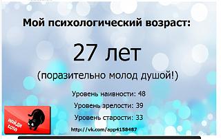 Повышатель настроения-moi-vozrast.jpg