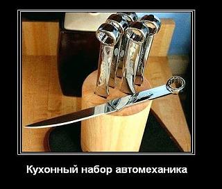 Пикчи на автомобильную тему-nabor-kuhonnyi.jpg
