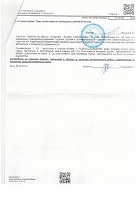 Фердинанд-моторс г. Чебоксары-izobrazhenie-007.jpg