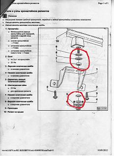 Установка продольных рейлингов. Авто 2011 года-kartinka.jpg