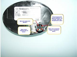 Переделка штатного догревателя в полноценный подогреватель-b94b8a83e50a.jpg