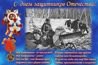 23 Февраля - Красный День Календаря!-1266613355_08.jpg