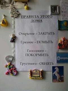 Повышатель настроения-pravila.jpg