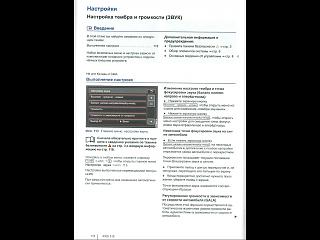 Штатные магнитолы-rns_gromkost1.jpg