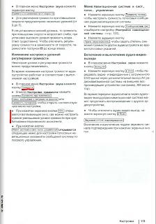 Штатные магнитолы-rns_gromkost2.jpg