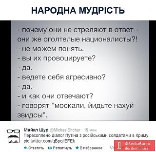 Про российскую действительность... (За что мы вас ненавидим)-photo_46358.jpg