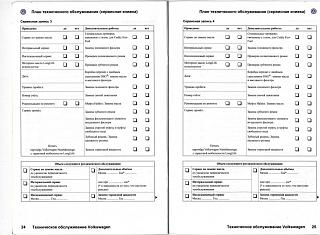 Сервисная книжка-29865d1381751852-servisnaya-kniga-serv