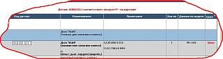 Докатка рем/комплект-1k0601011-4.jpg