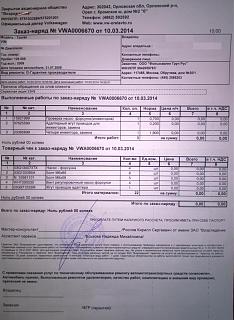 всем владельцам моторов  2.0 TDI BMN 170лс-wp_20140314_001.jpg