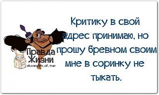 Афоризмы дня-gdfepo1uon4.jpg