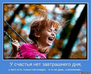 Афоризмы дня-ifzdzck1kmc.jpg