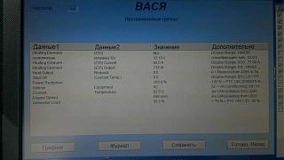 Фен.Электро подогреватель (отопитель) РТС-vlcsnap-2014-03-27-07h49m10s13.jpg