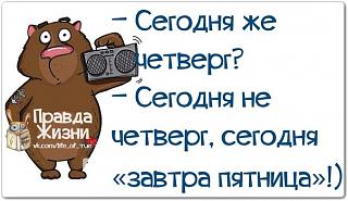 Кто как тЯпницу отмечает?-cet2b2utkie.jpg