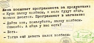 Анекдоты на отвлеченные темы-2b0wjv85xrg.jpg