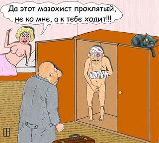 Повышатель настроения-mazoxist.jpg