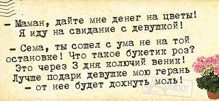 Анекдоты на отвлеченные темы-kiogmei477s.jpg