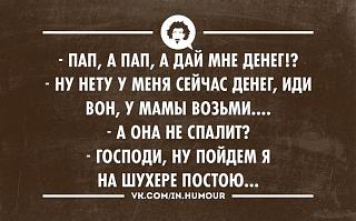 Анекдоты на отвлеченные темы-4ujglko5m9s.jpg