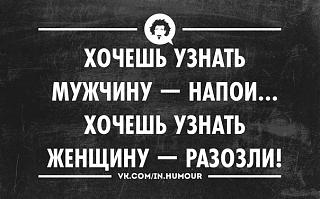 Афоризмы дня-gyf2_hlay4g.jpg