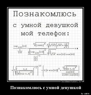 Анекдоты на отвлеченные темы-1365667875_1365507774_poznakomlyus-s