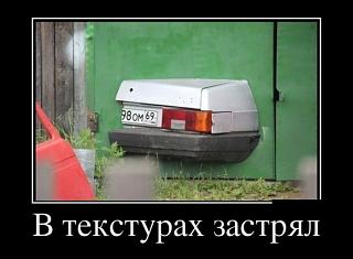 Пикчи на автомобильную тему-demotiva.jpg