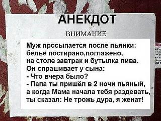 Анекдоты на отвлеченные темы-getimage.jpg