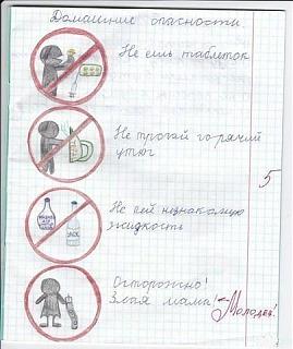Говорят дети-pictures_80.jpg