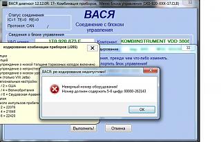 CAN адаптер: настройки, опции-22.jpg