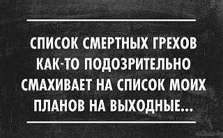 Афоризмы дня-uht-b.jpg