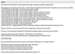 Ремонт или замена датчика NOX?!-snimok4.jpg