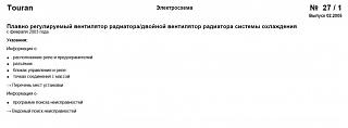 непонятки с вентилятором охлаждения радиатора-2014-05-04_205613.jpg