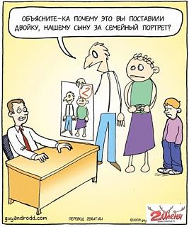 Повышатель настроения-1279943772_1279886931_komiks_40.jpg