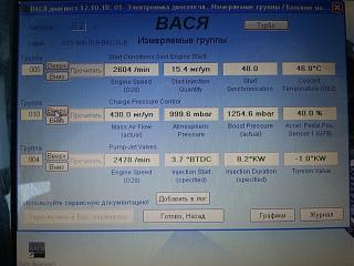 1.9 bkc плохо разгоняется-20140520_102850.jpg