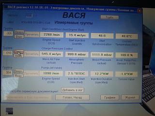 1.9 bkc плохо разгоняется-20140520_102926.jpg