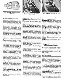 Переделка штатного догревателя в полноценный подогреватель-signaly-brelka.jpg